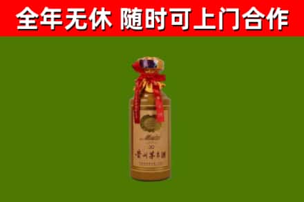武城烟酒回收30年茅台酒.jpg