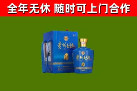 武城回收贵州大曲