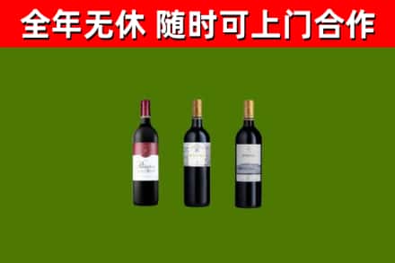 武城烟酒回收拉菲红酒.jpg